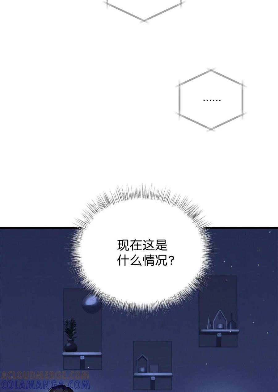 12抱一下-被敌方大佬盯上后-PPADO,Kyunse,SCHO,G.Wagen,Studio Moon6,Studio Boom（第3张）