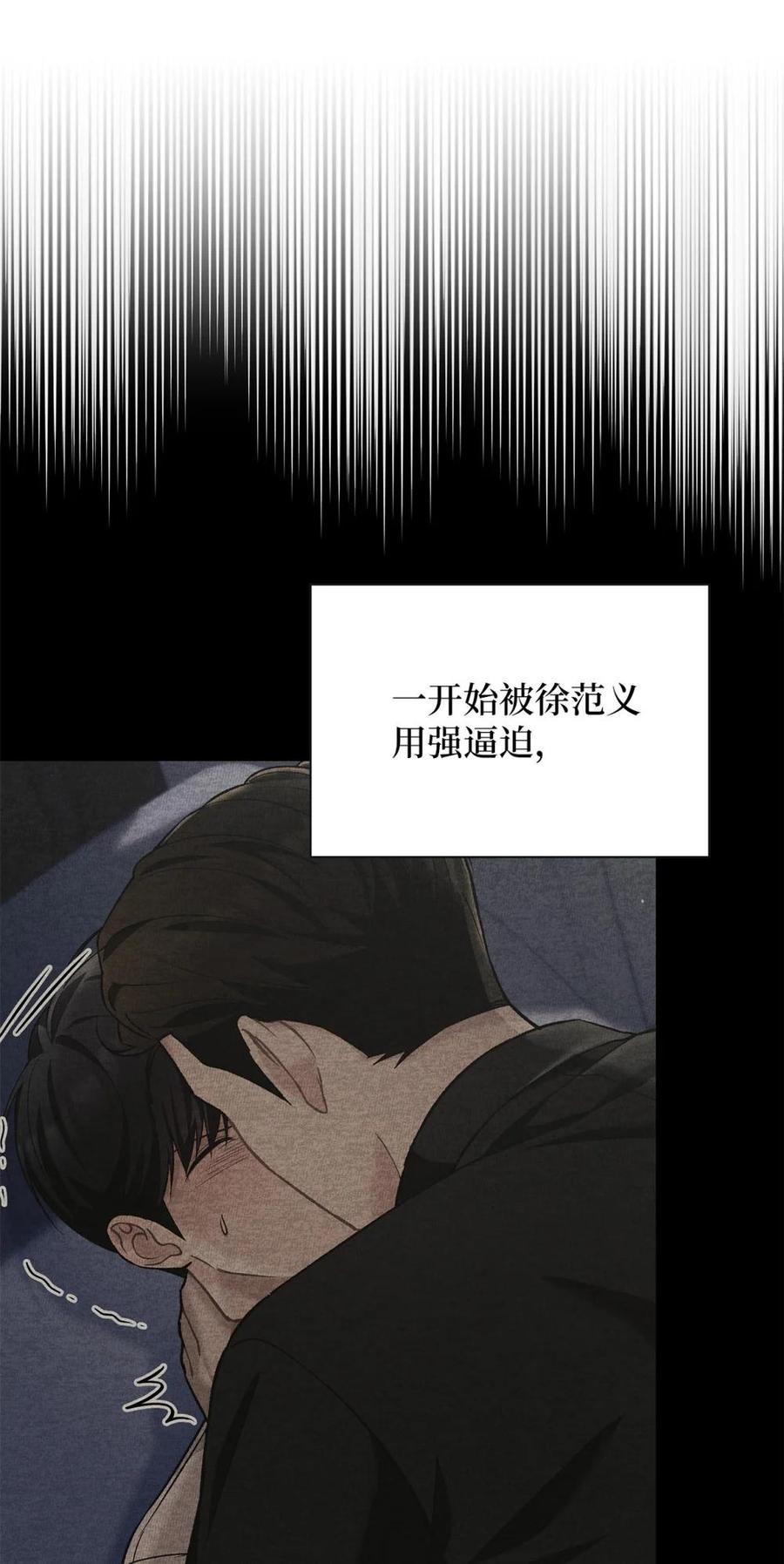 12抱一下-被敌方大佬盯上后-PPADO,Kyunse,SCHO,G.Wagen,Studio Moon6,Studio Boom（第8张）