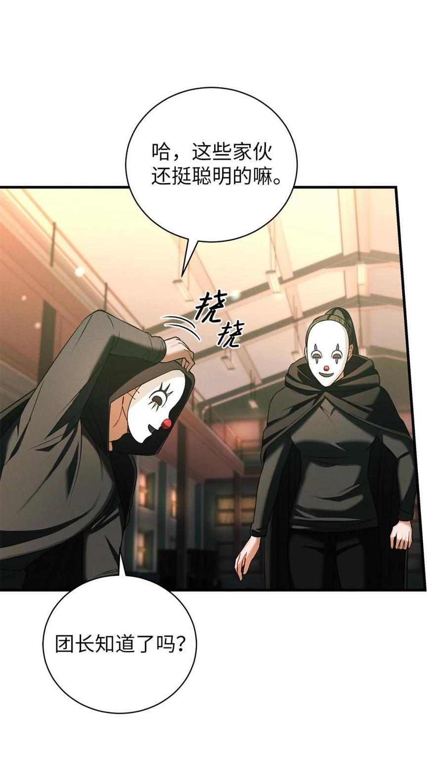 13团长的恋人是男的-被敌方大佬盯上后-PPADO,Kyunse,SCHO,G.Wagen,Studio Moon6,Studio Boom（第11张）