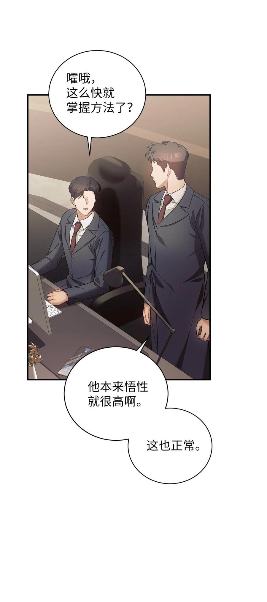 15要一起洗吗-被敌方大佬盯上后-PPADO,Kyunse,SCHO,G.Wagen,Studio Moon6,Studio Boom（第2张）