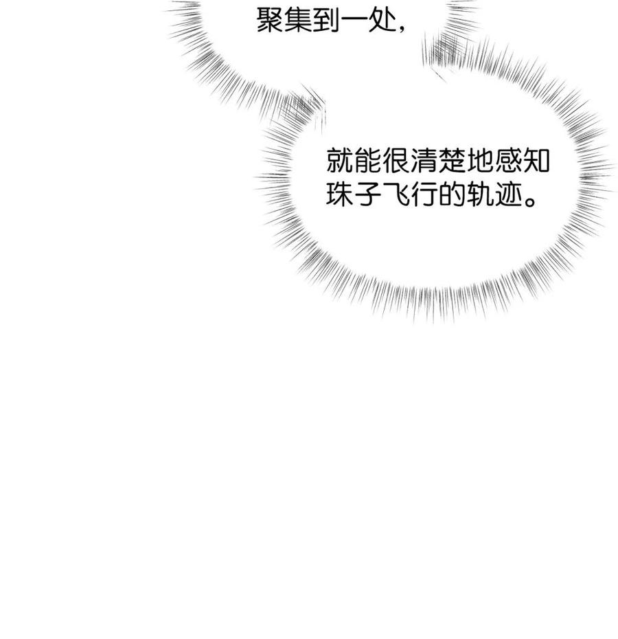15要一起洗吗-被敌方大佬盯上后-PPADO,Kyunse,SCHO,G.Wagen,Studio Moon6,Studio Boom（第11张）