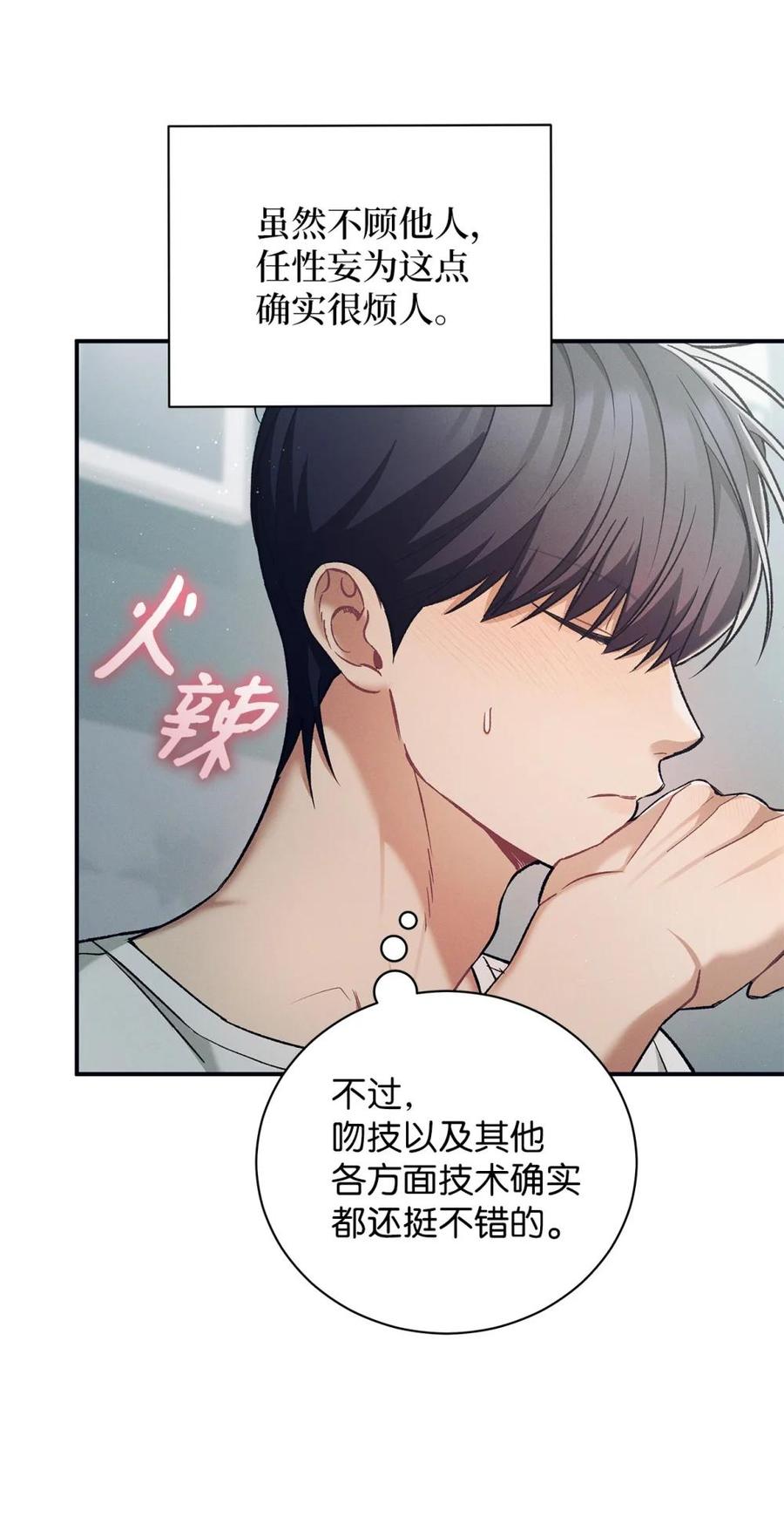 16贴身老师-被敌方大佬盯上后-PPADO,Kyunse,SCHO,G.Wagen,Studio Moon6,Studio Boom（第17张）
