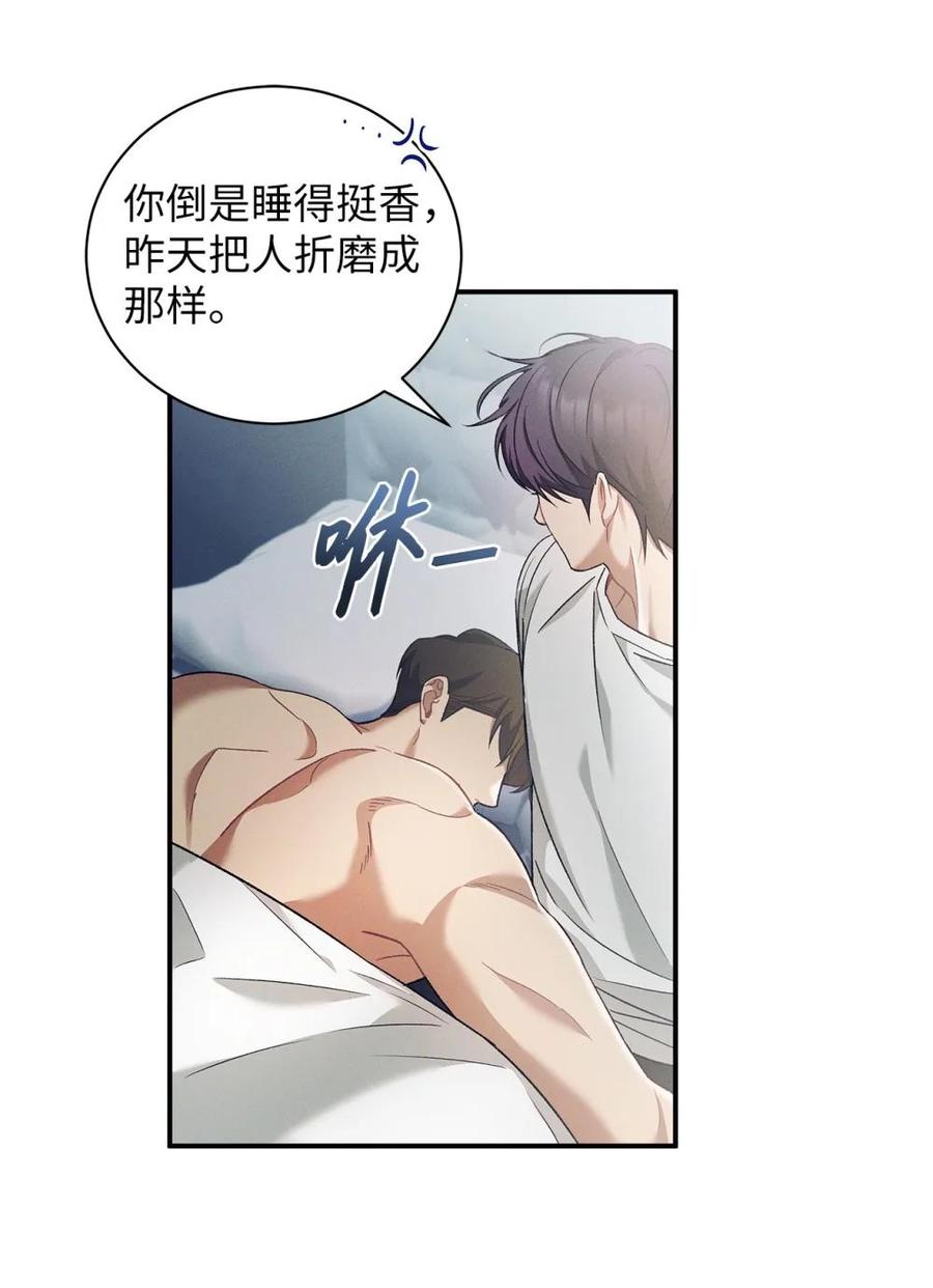 16贴身老师-被敌方大佬盯上后-PPADO,Kyunse,SCHO,G.Wagen,Studio Moon6,Studio Boom（第10张）