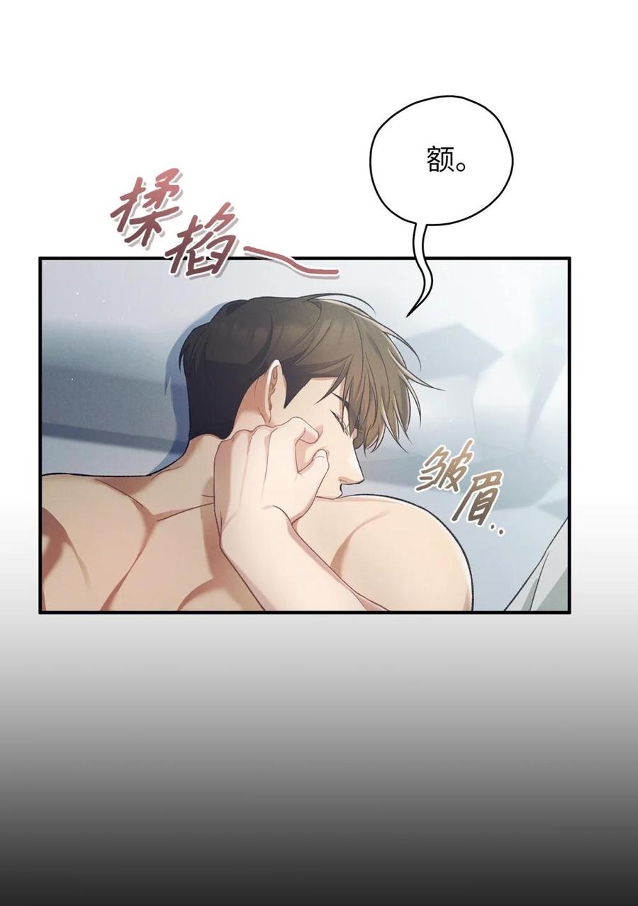 16贴身老师-被敌方大佬盯上后-PPADO,Kyunse,SCHO,G.Wagen,Studio Moon6,Studio Boom（第11张）