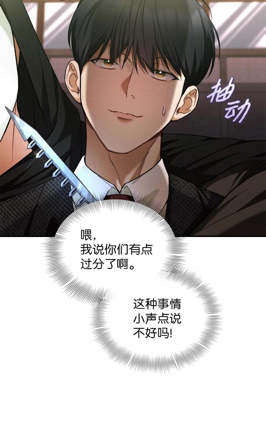 19没想到就是你啊-被敌方大佬盯上后-PPADO,Kyunse,SCHO,G.Wagen,Studio Moon6,Studio Boom（第7张）