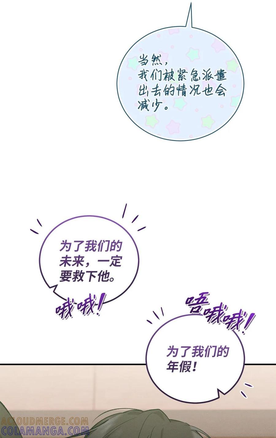 19没想到就是你啊-被敌方大佬盯上后-PPADO,Kyunse,SCHO,G.Wagen,Studio Moon6,Studio Boom（第6张）