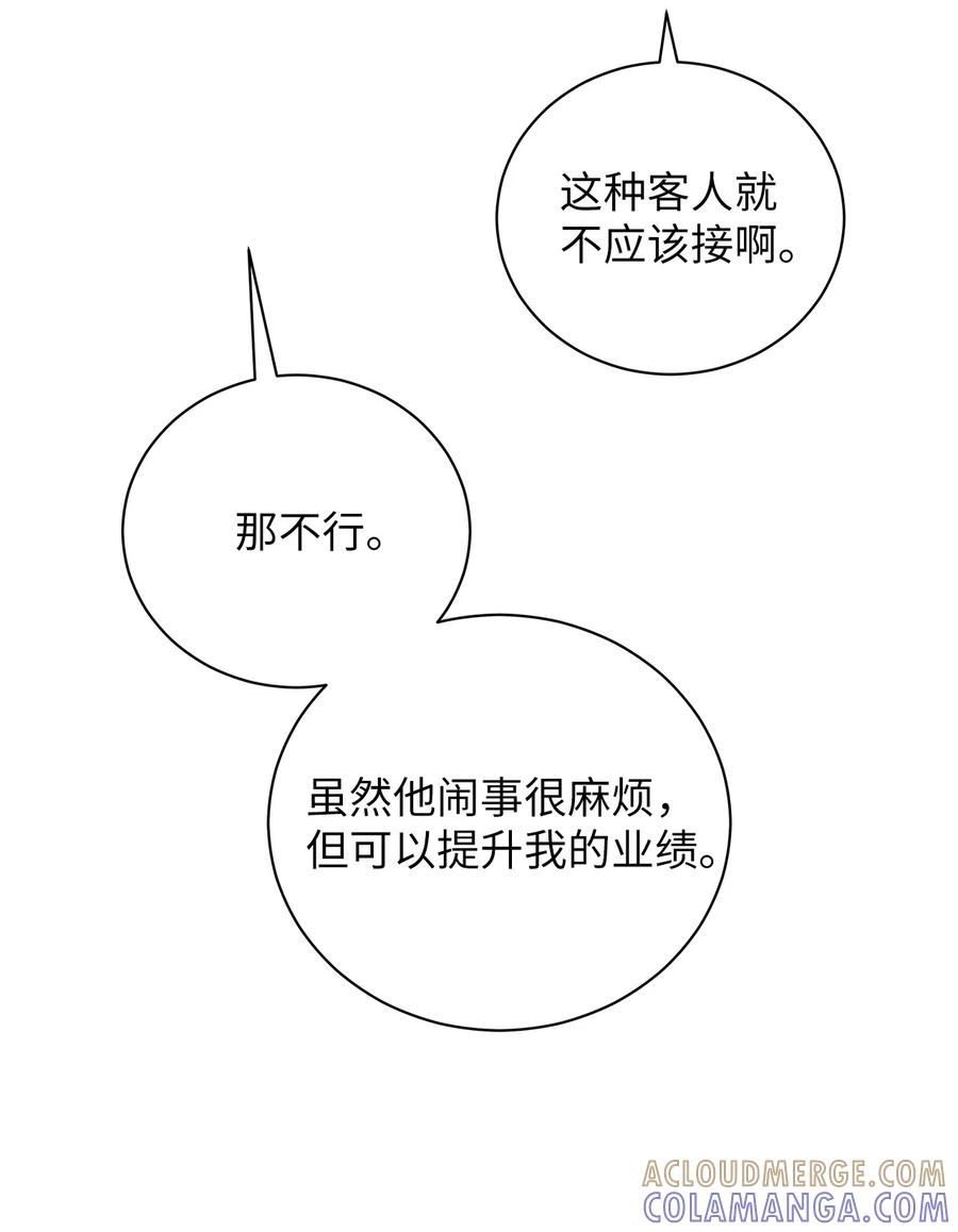 02乖乖待着，小不点-被敌方大佬盯上后-PPADO,Kyunse,SCHO,G.Wagen,Studio Moon6,Studio Boom（第9张）