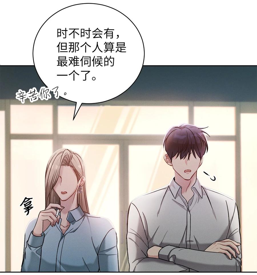 02乖乖待着，小不点-被敌方大佬盯上后-PPADO,Kyunse,SCHO,G.Wagen,Studio Moon6,Studio Boom（第8张）