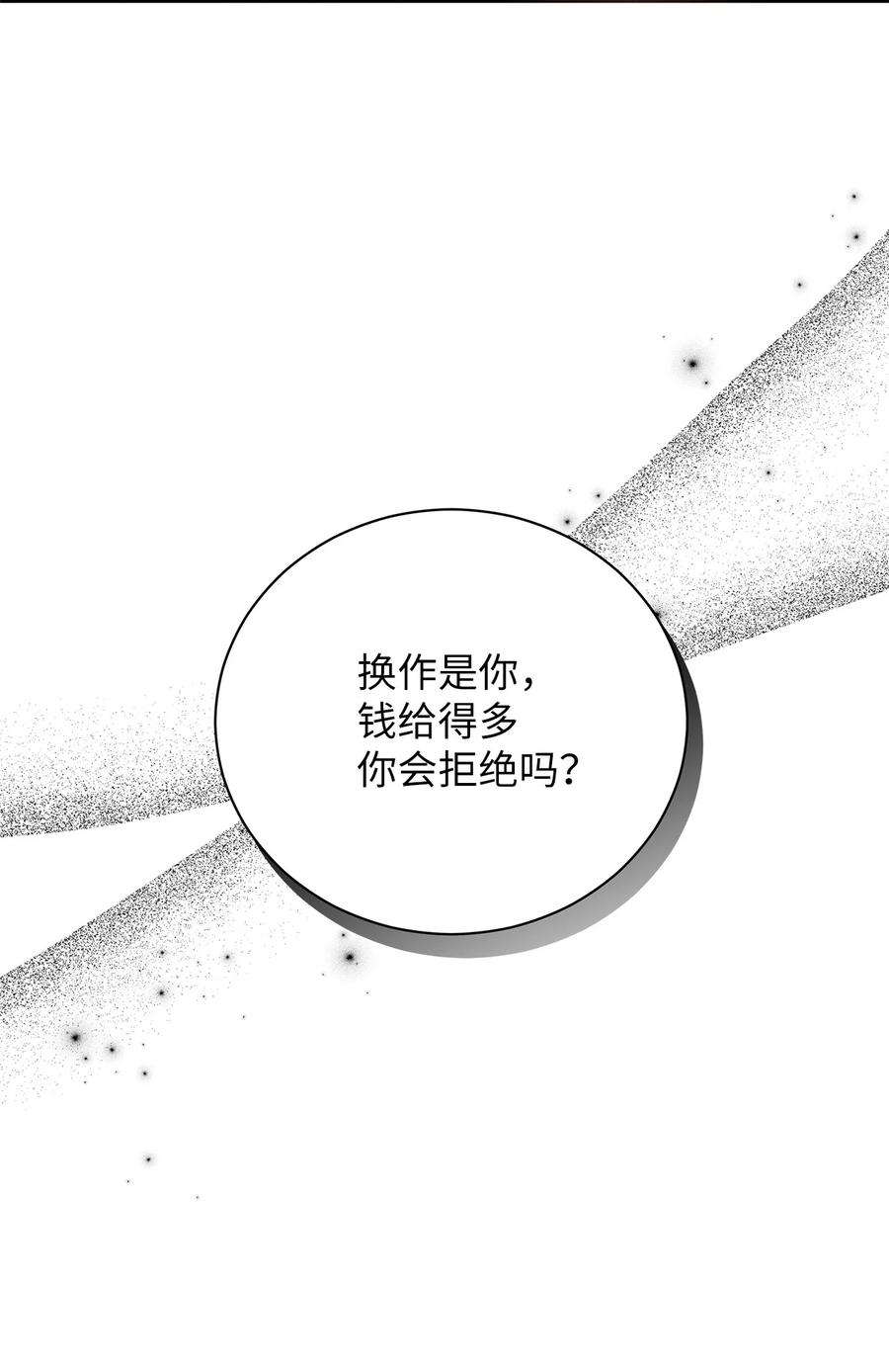 02乖乖待着，小不点-被敌方大佬盯上后-PPADO,Kyunse,SCHO,G.Wagen,Studio Moon6,Studio Boom（第11张）
