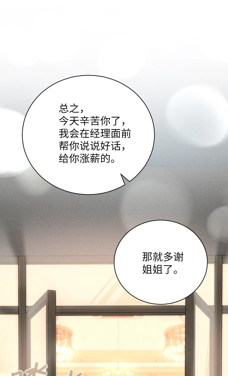 02乖乖待着，小不点-被敌方大佬盯上后-PPADO,Kyunse,SCHO,G.Wagen,Studio Moon6,Studio Boom（第13张）