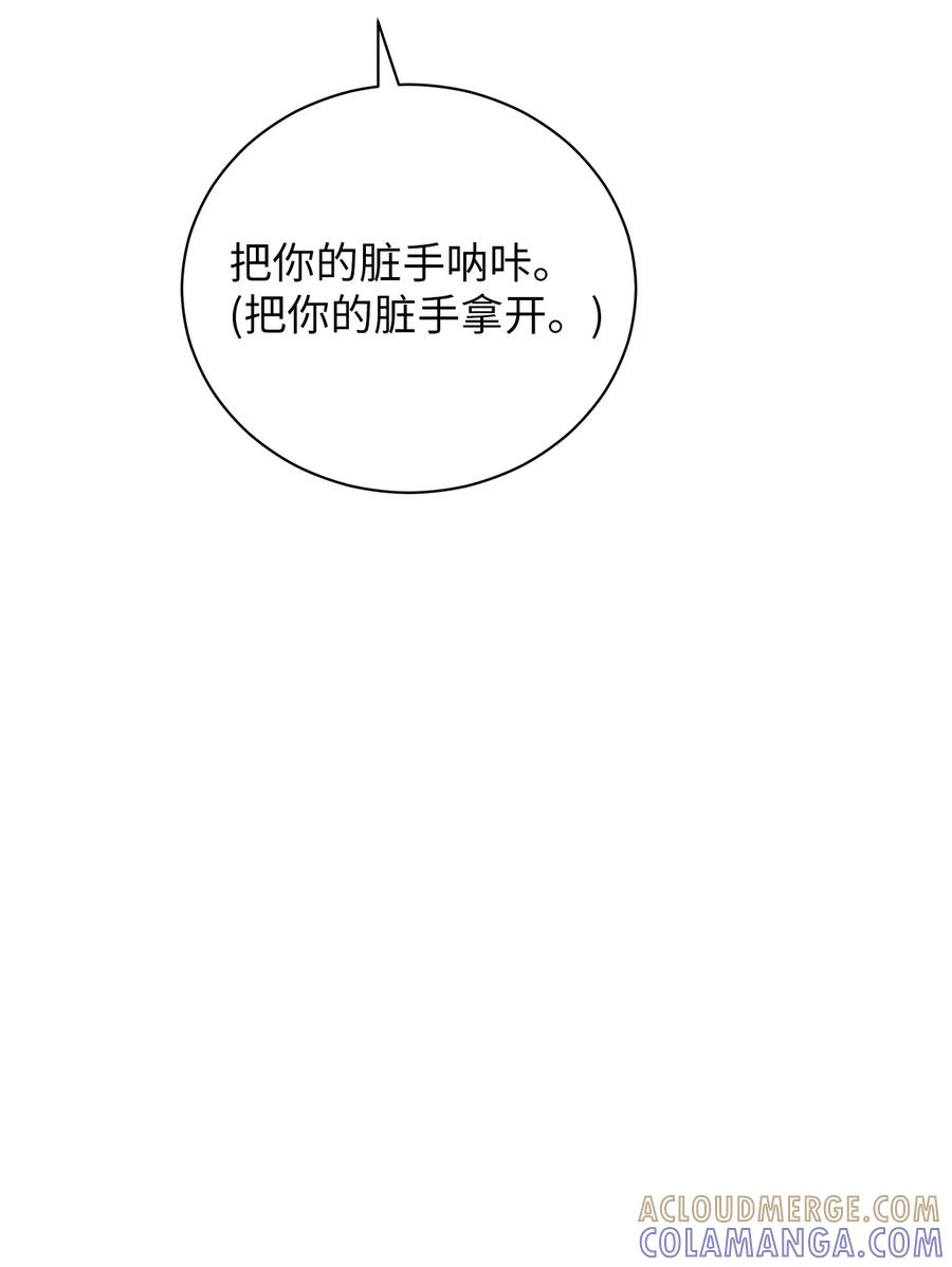 02乖乖待着，小不点-被敌方大佬盯上后-PPADO,Kyunse,SCHO,G.Wagen,Studio Moon6,Studio Boom（第6张）