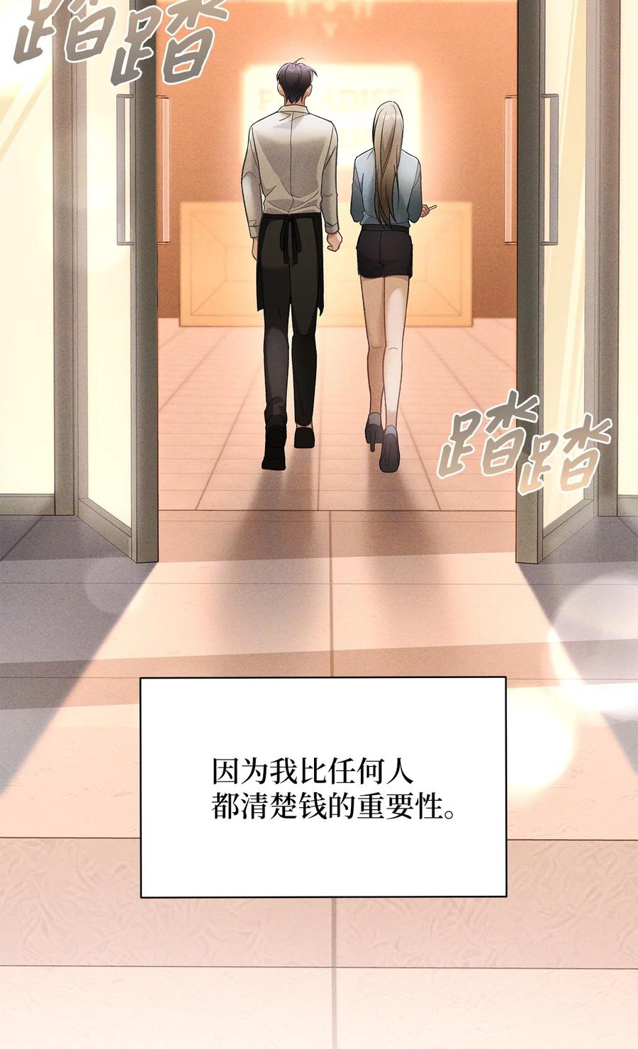 02乖乖待着，小不点-被敌方大佬盯上后-PPADO,Kyunse,SCHO,G.Wagen,Studio Moon6,Studio Boom（第14张）