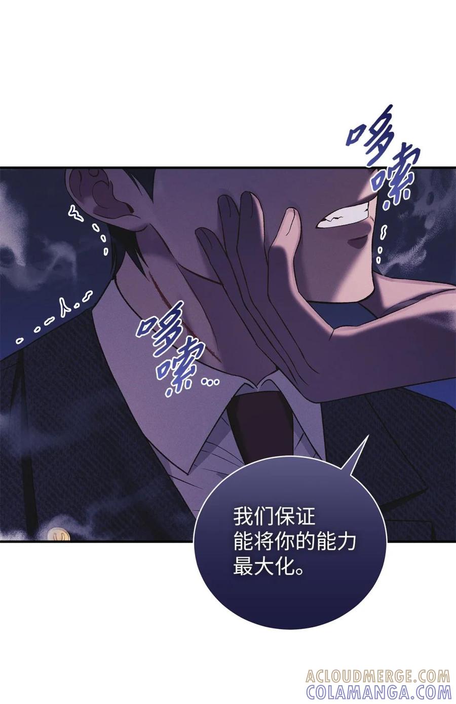 20快进来-被敌方大佬盯上后-PPADO,Kyunse,SCHO,G.Wagen,Studio Moon6,Studio Boom（第3张）
