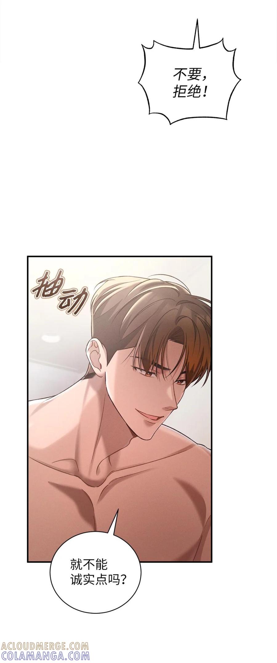 21要不尝试点新东西？-被敌方大佬盯上后-PPADO,Kyunse,SCHO,G.Wagen,Studio Moon6,Studio Boom（第12张）