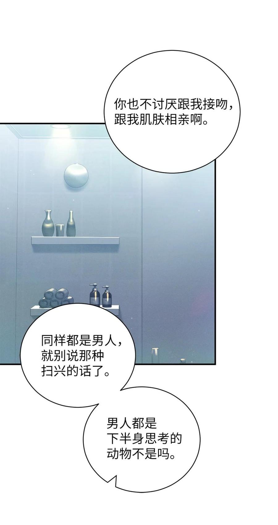 21要不尝试点新东西？-被敌方大佬盯上后-PPADO,Kyunse,SCHO,G.Wagen,Studio Moon6,Studio Boom（第13张）