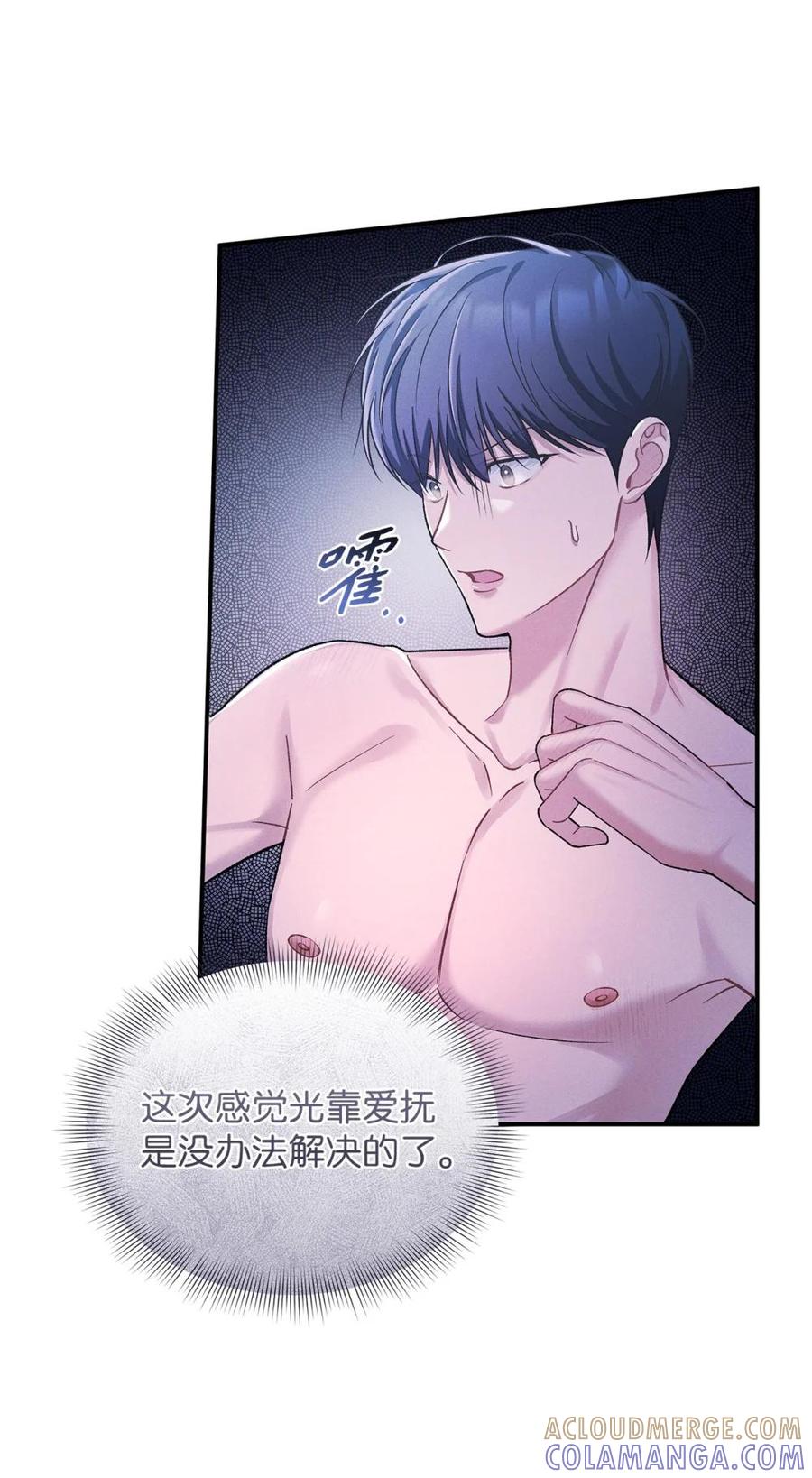 21要不尝试点新东西？-被敌方大佬盯上后-PPADO,Kyunse,SCHO,G.Wagen,Studio Moon6,Studio Boom（第18张）