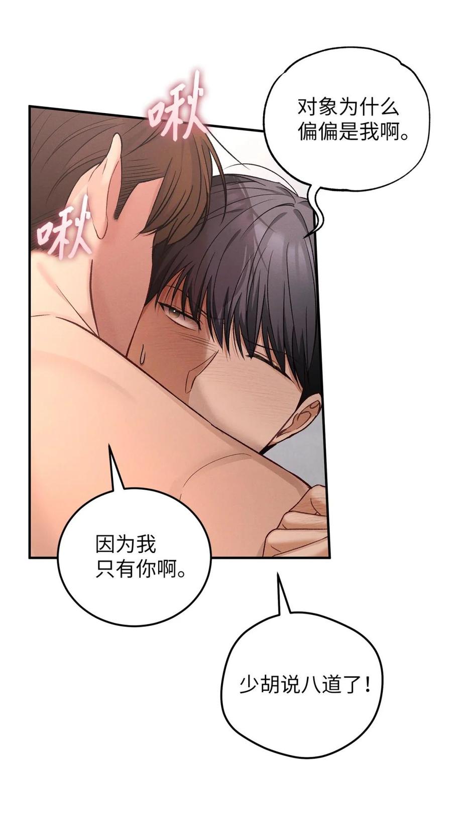 21要不尝试点新东西？-被敌方大佬盯上后-PPADO,Kyunse,SCHO,G.Wagen,Studio Moon6,Studio Boom（第17张）