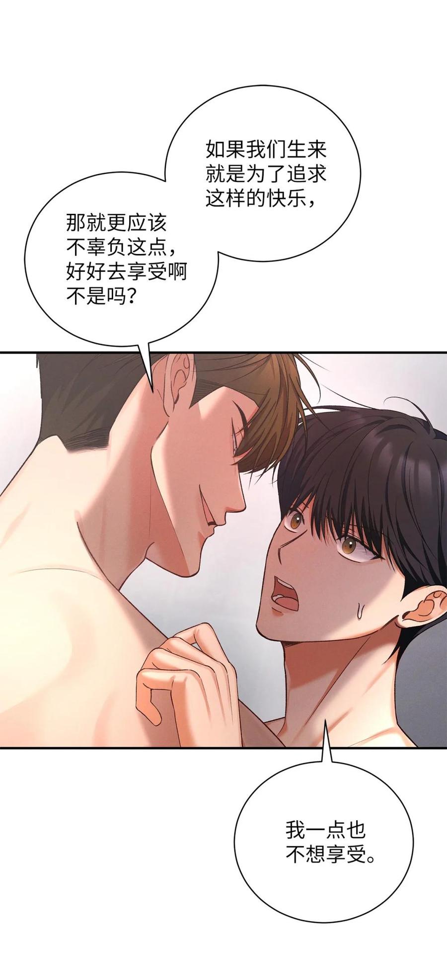 21要不尝试点新东西？-被敌方大佬盯上后-PPADO,Kyunse,SCHO,G.Wagen,Studio Moon6,Studio Boom（第14张）