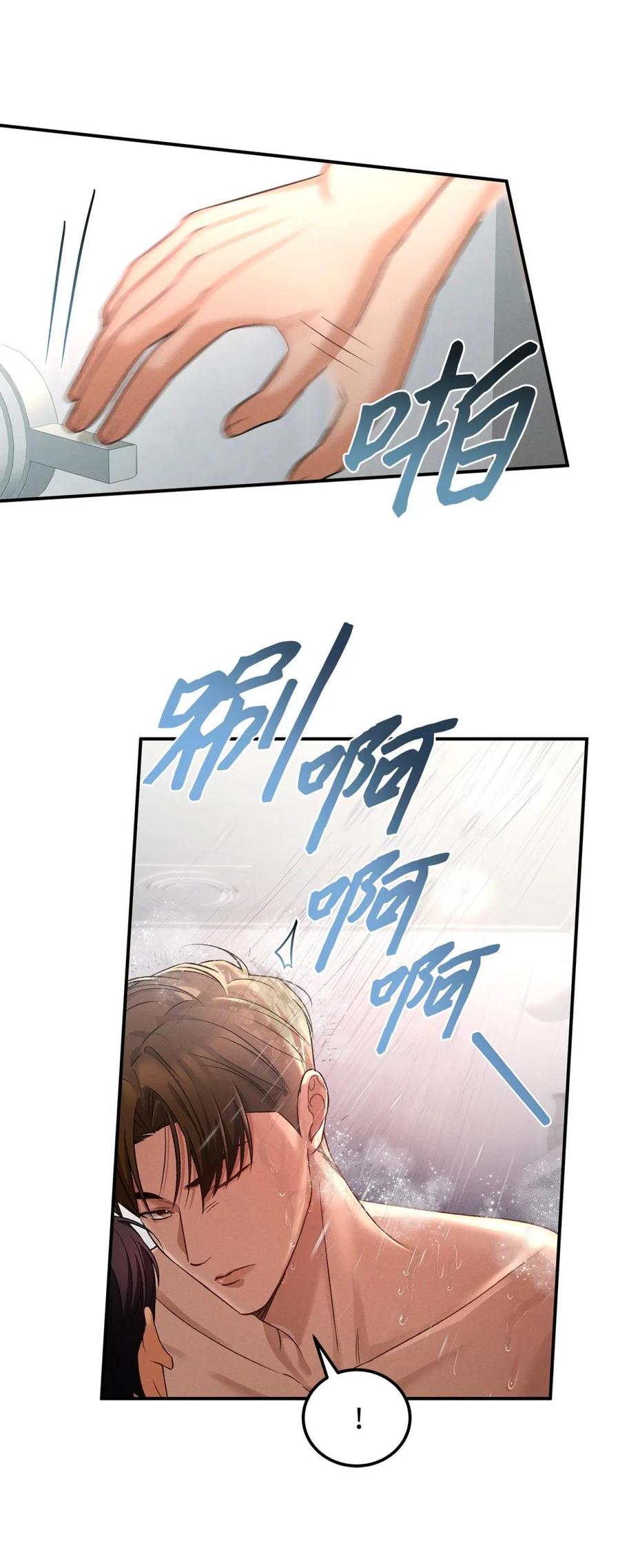 21要不尝试点新东西？-被敌方大佬盯上后-PPADO,Kyunse,SCHO,G.Wagen,Studio Moon6,Studio Boom（第19张）
