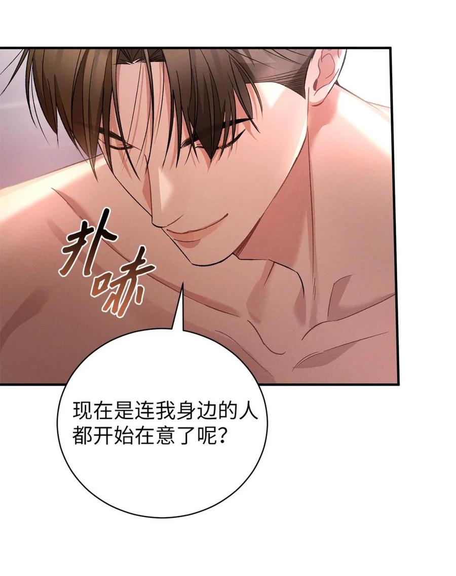 22我整天都在想你-被敌方大佬盯上后-PPADO,Kyunse,SCHO,G.Wagen,Studio Moon6,Studio Boom（第11张）