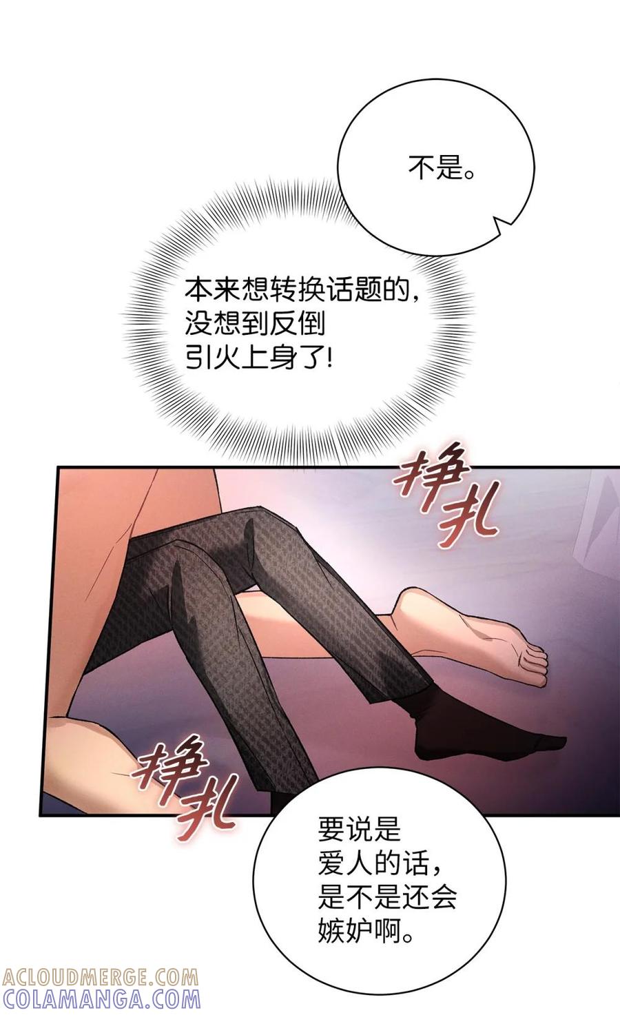 22我整天都在想你-被敌方大佬盯上后-PPADO,Kyunse,SCHO,G.Wagen,Studio Moon6,Studio Boom（第12张）