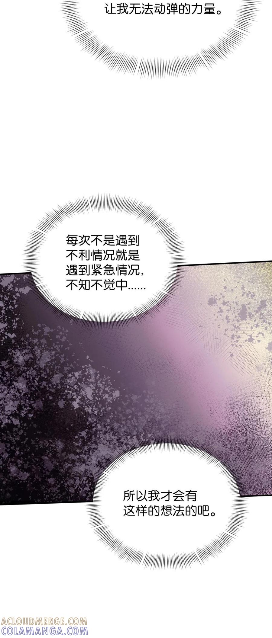 22我整天都在想你-被敌方大佬盯上后-PPADO,Kyunse,SCHO,G.Wagen,Studio Moon6,Studio Boom（第3张）