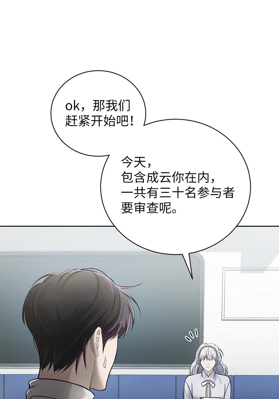 03不对，我赢了-被敌方大佬盯上后-PPADO,Kyunse,SCHO,G.Wagen,Studio Moon6,Studio Boom（第9张）
