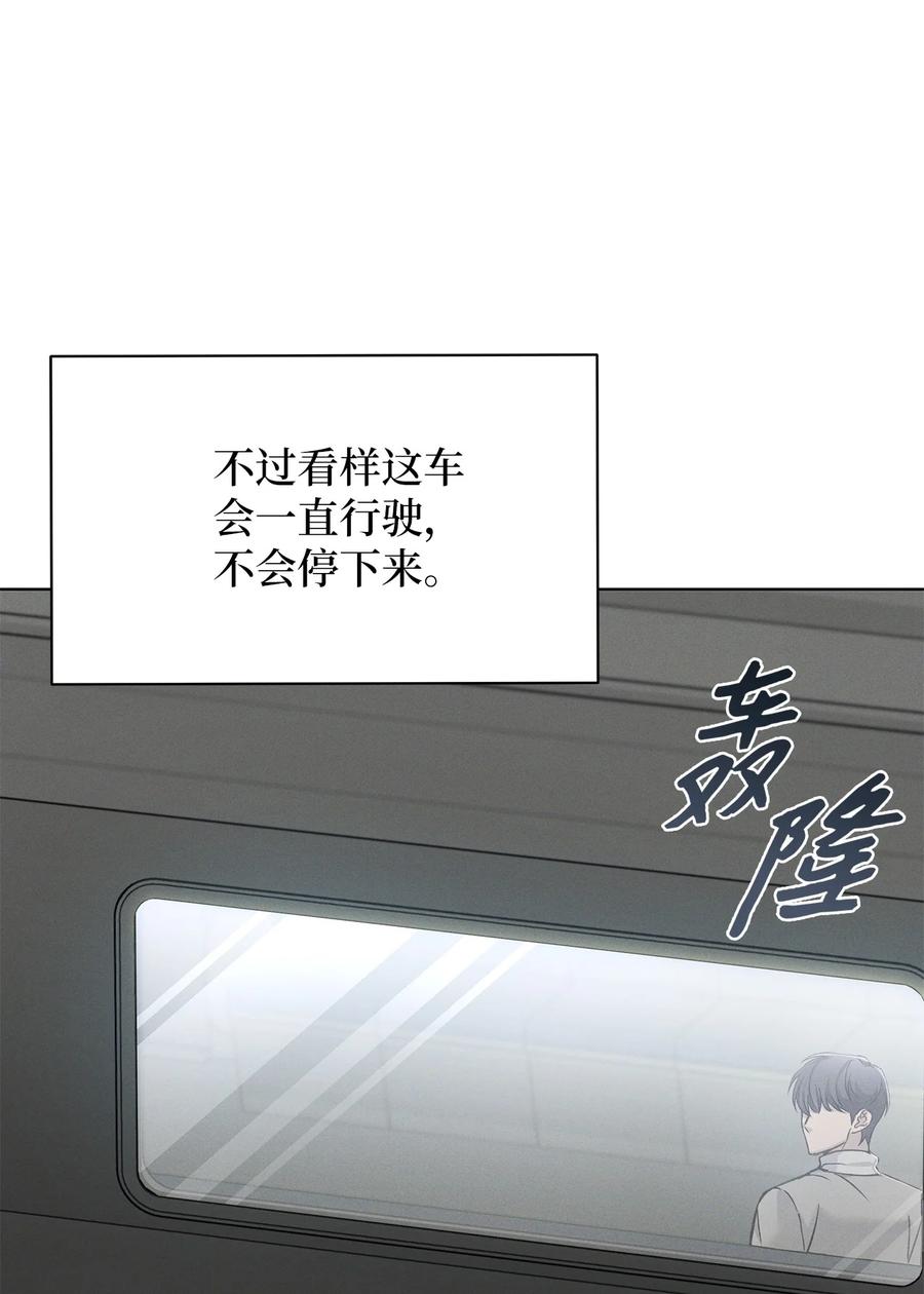 03不对，我赢了-被敌方大佬盯上后-PPADO,Kyunse,SCHO,G.Wagen,Studio Moon6,Studio Boom（第3张）