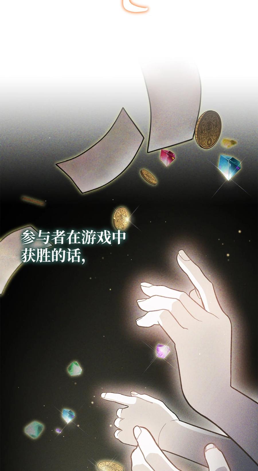 03不对，我赢了-被敌方大佬盯上后-PPADO,Kyunse,SCHO,G.Wagen,Studio Moon6,Studio Boom（第15张）