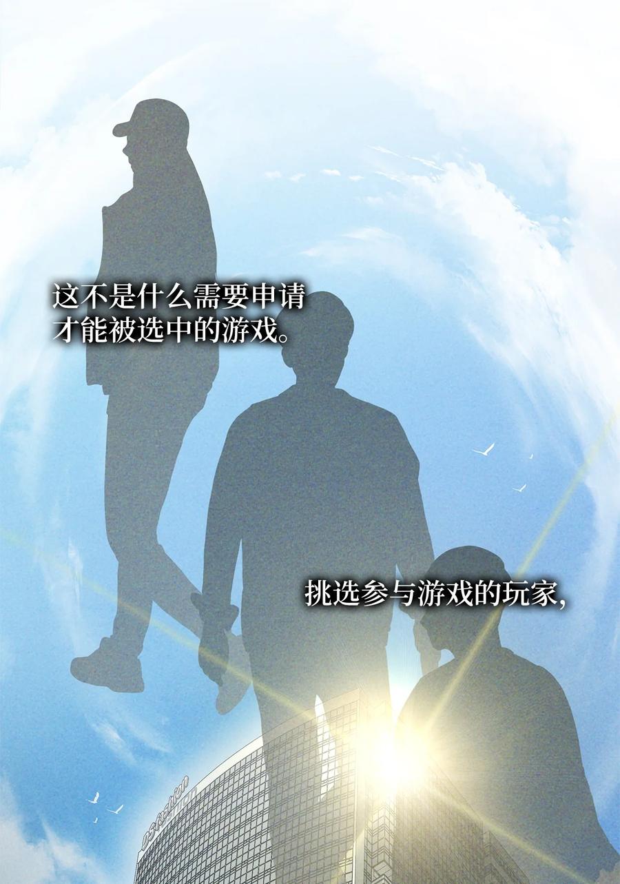 03不对，我赢了-被敌方大佬盯上后-PPADO,Kyunse,SCHO,G.Wagen,Studio Moon6,Studio Boom（第11张）