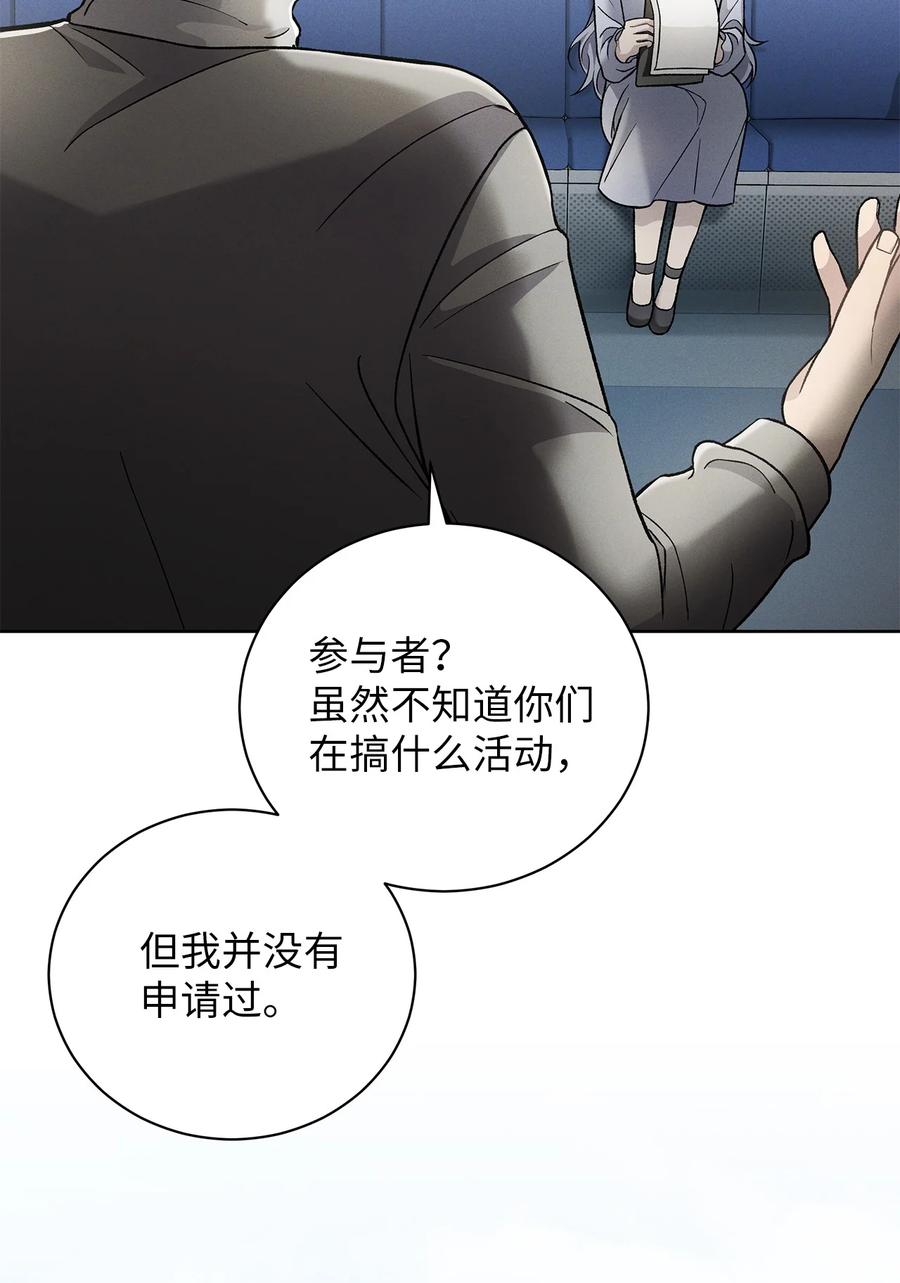 03不对，我赢了-被敌方大佬盯上后-PPADO,Kyunse,SCHO,G.Wagen,Studio Moon6,Studio Boom（第10张）