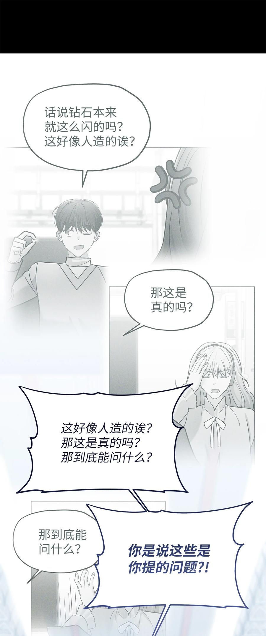 04都知道卖萌了呢-被敌方大佬盯上后-PPADO,Kyunse,SCHO,G.Wagen,Studio Moon6,Studio Boom（第22张）