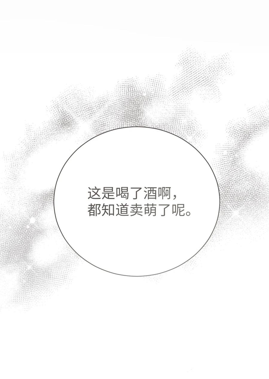 05那，吻我-被敌方大佬盯上后-PPADO,Kyunse,SCHO,G.Wagen,Studio Moon6,Studio Boom（第2张）