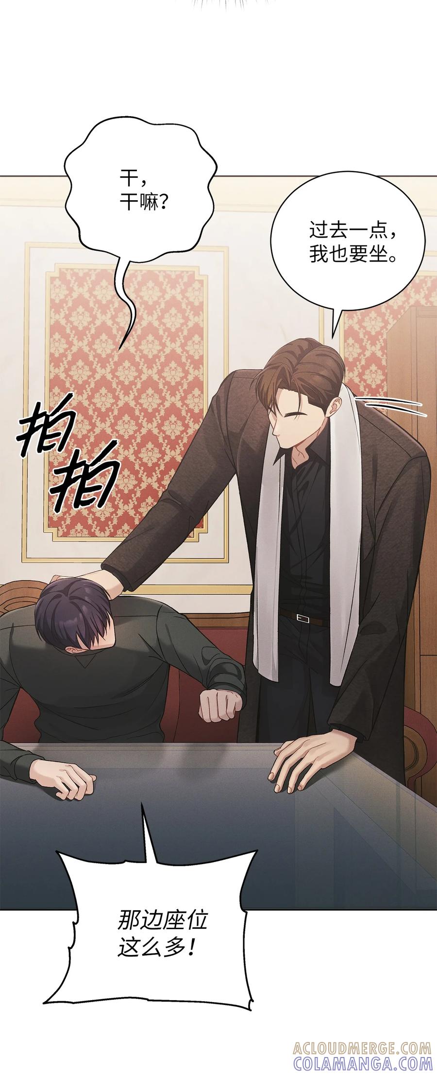 05那，吻我-被敌方大佬盯上后-PPADO,Kyunse,SCHO,G.Wagen,Studio Moon6,Studio Boom（第9张）