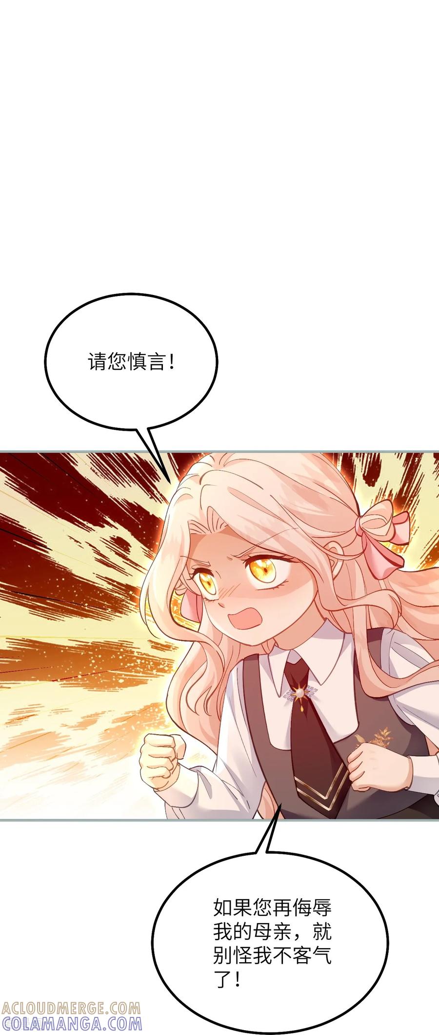 第50话夜莺之谜-嗜血暴君竟是我前夫-九川动漫（第7张）