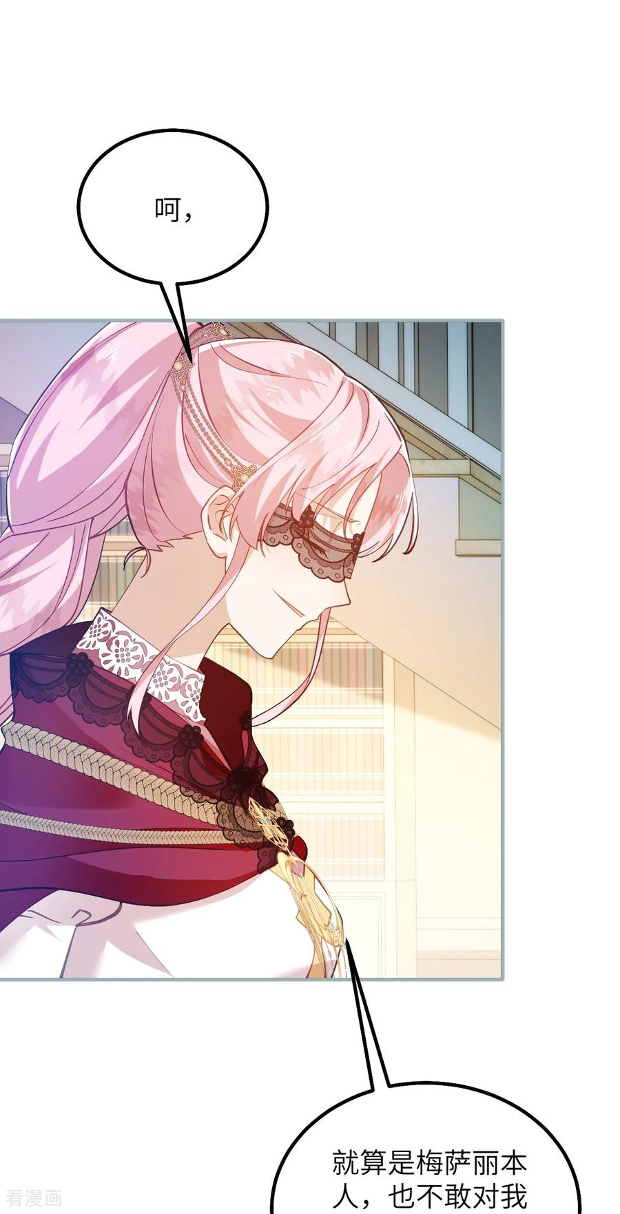 第50话夜莺之谜-嗜血暴君竟是我前夫-九川动漫（第8张）