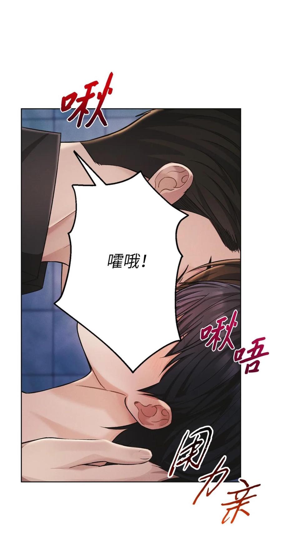06第九名合格者-被敌方大佬盯上后-PPADO,Kyunse,SCHO,G.Wagen,Studio Moon6,Studio Boom（第16张）