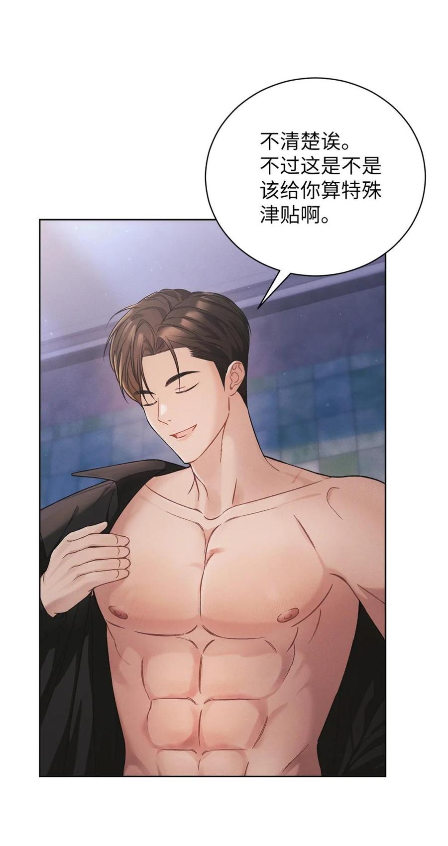 06第九名合格者-被敌方大佬盯上后-PPADO,Kyunse,SCHO,G.Wagen,Studio Moon6,Studio Boom（第10张）