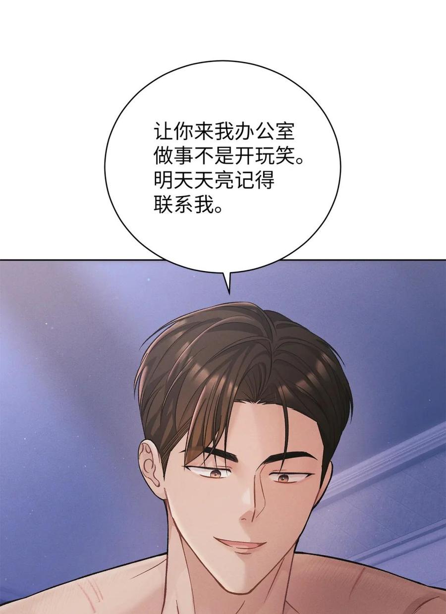 06第九名合格者-被敌方大佬盯上后-PPADO,Kyunse,SCHO,G.Wagen,Studio Moon6,Studio Boom（第7张）