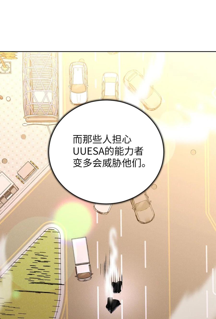 07把他活捉回去-被敌方大佬盯上后-PPADO,Kyunse,SCHO,G.Wagen,Studio Moon6,Studio Boom（第17张）
