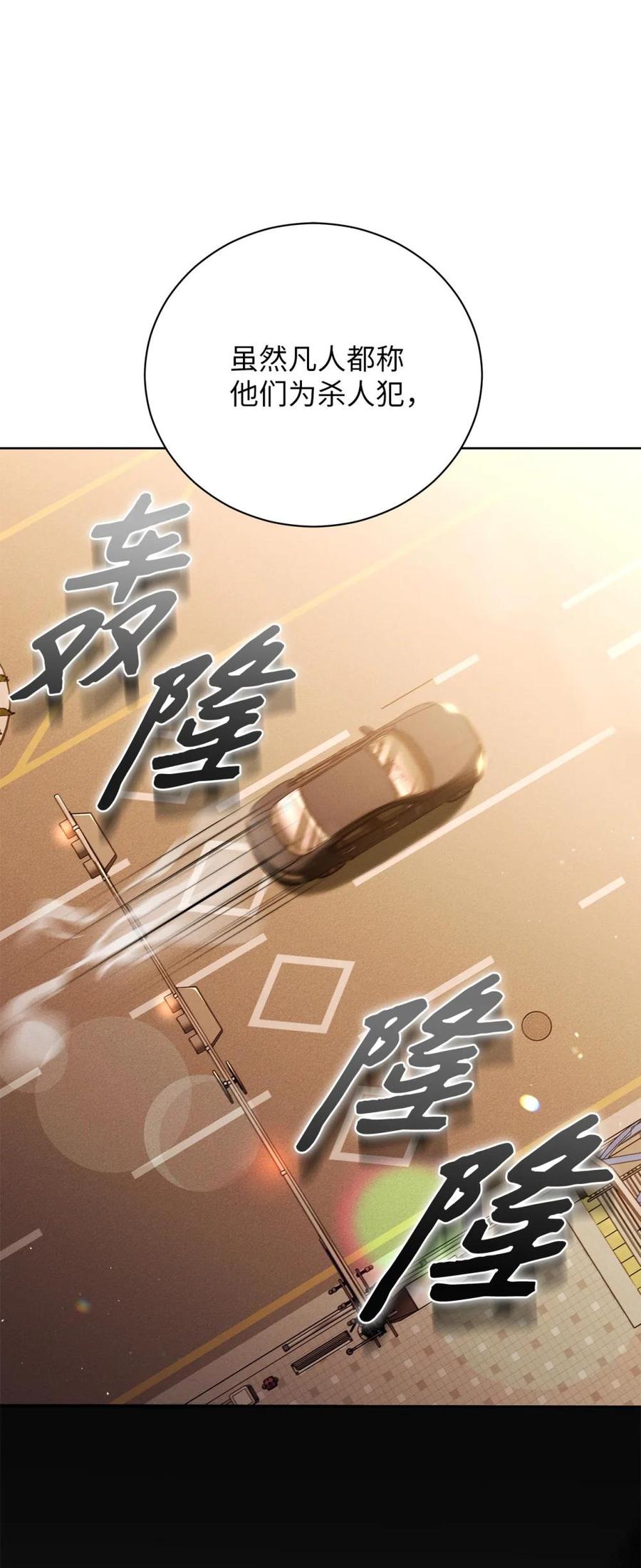 07把他活捉回去-被敌方大佬盯上后-PPADO,Kyunse,SCHO,G.Wagen,Studio Moon6,Studio Boom（第1张）