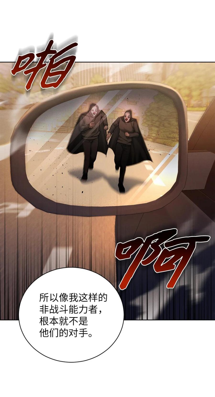 07把他活捉回去-被敌方大佬盯上后-PPADO,Kyunse,SCHO,G.Wagen,Studio Moon6,Studio Boom（第5张）