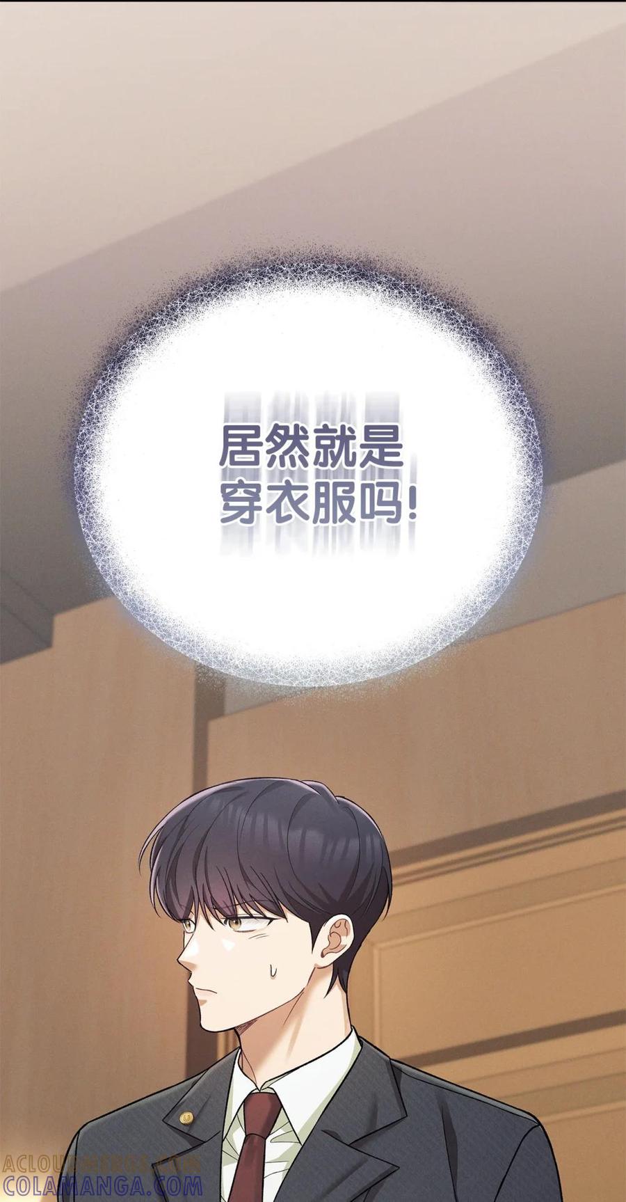 08强制入社制度-被敌方大佬盯上后-PPADO,Kyunse,SCHO,G.Wagen,Studio Moon6,Studio Boom（第12张）