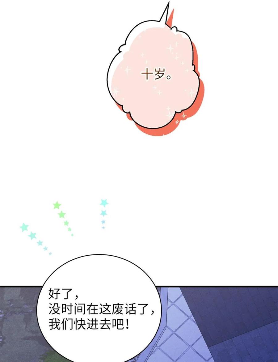 08强制入社制度-被敌方大佬盯上后-PPADO,Kyunse,SCHO,G.Wagen,Studio Moon6,Studio Boom（第7张）