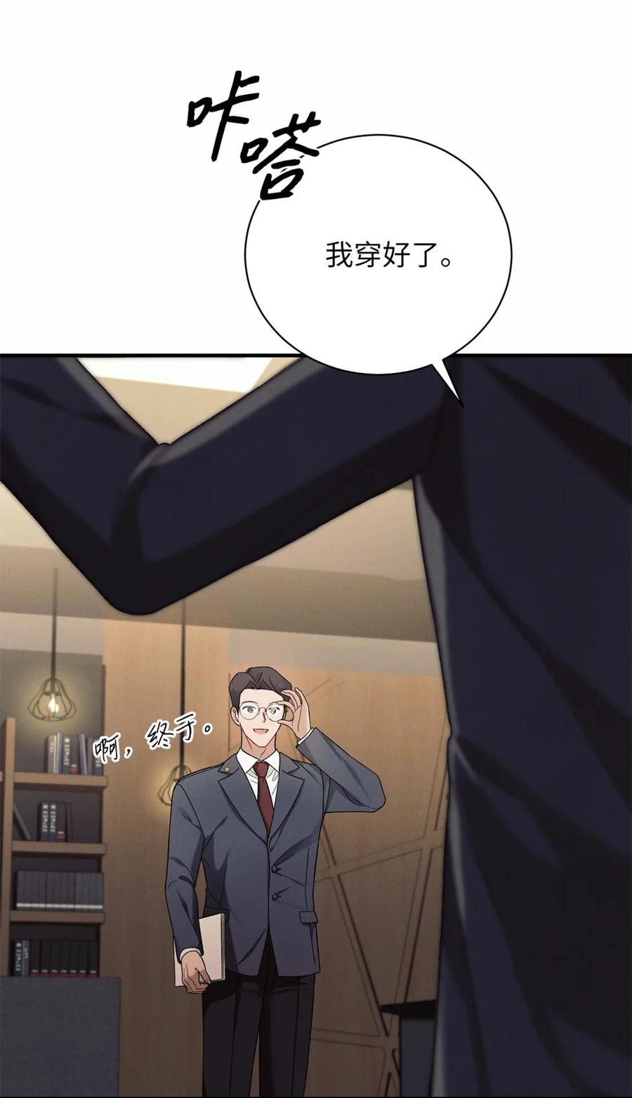 08强制入社制度-被敌方大佬盯上后-PPADO,Kyunse,SCHO,G.Wagen,Studio Moon6,Studio Boom（第11张）
