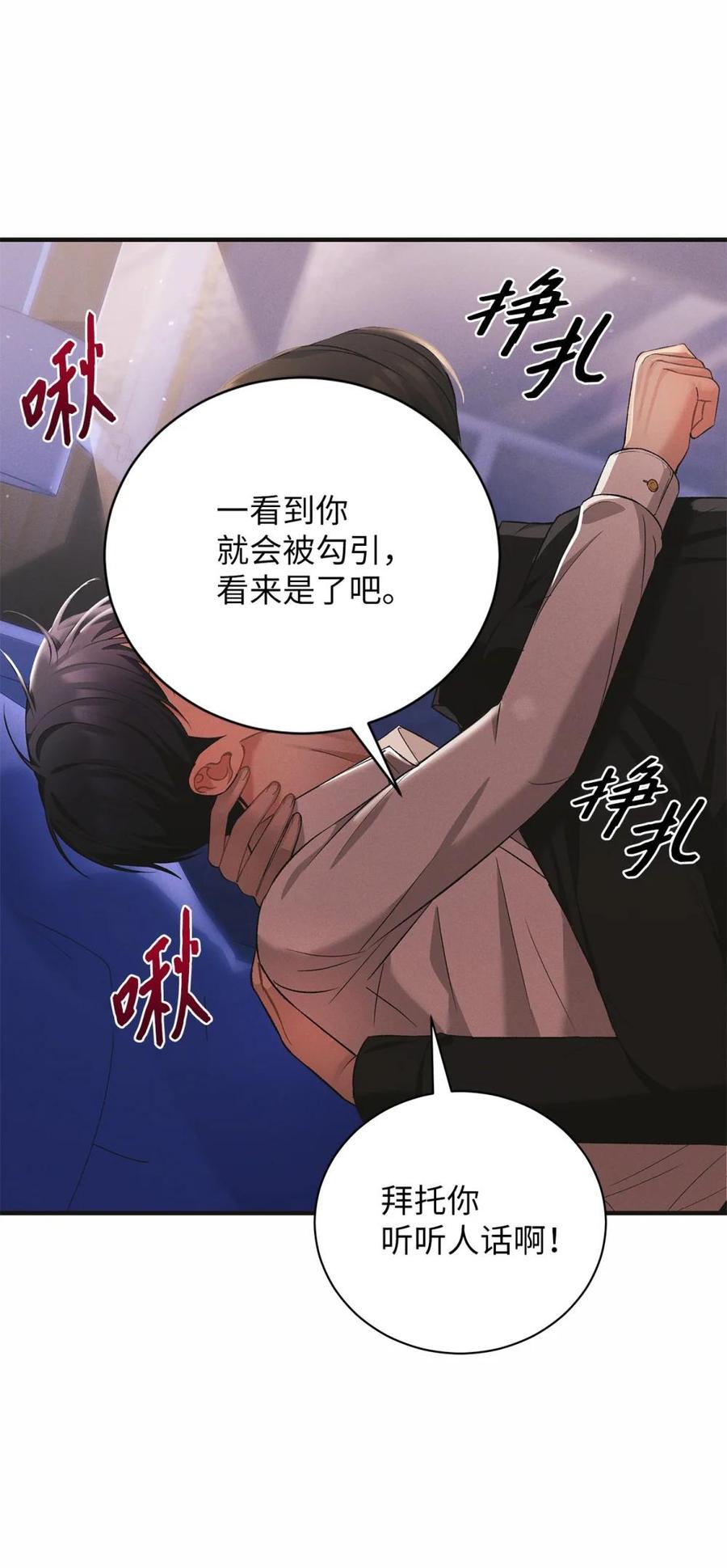 09你真的好可爱-被敌方大佬盯上后-PPADO,Kyunse,SCHO,G.Wagen,Studio Moon6,Studio Boom（第13张）