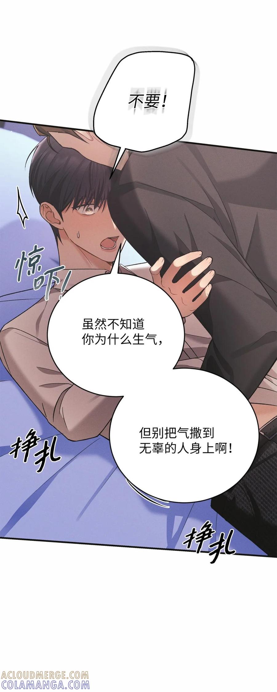 09你真的好可爱-被敌方大佬盯上后-PPADO,Kyunse,SCHO,G.Wagen,Studio Moon6,Studio Boom（第15张）