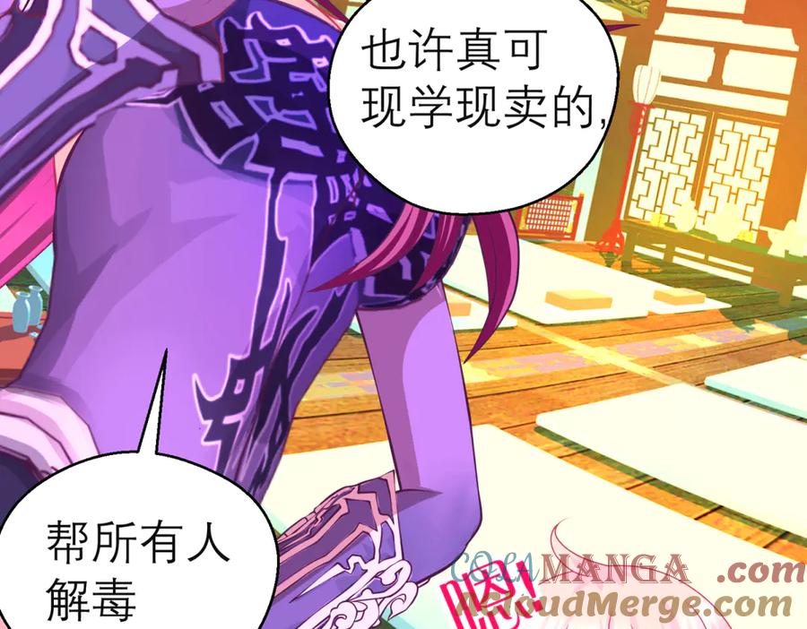 160聪明!小恋的现代救人法-恋上月夜花蝶(新)-茶茶猫秦仪（第27张）