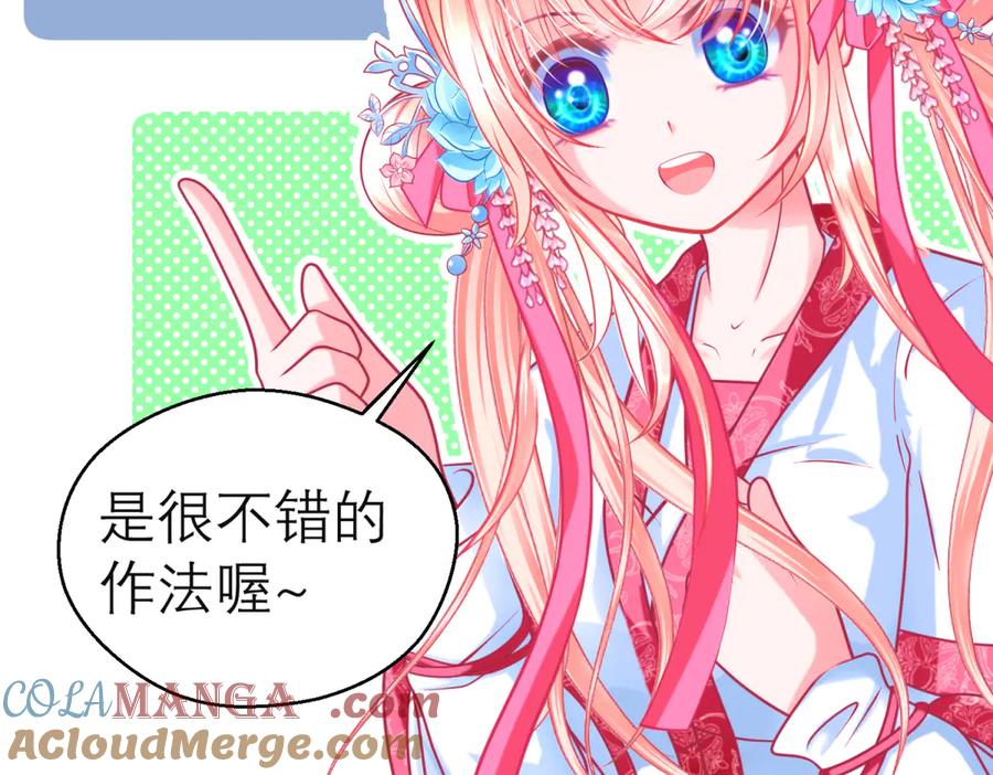 160聪明!小恋的现代救人法-恋上月夜花蝶(新)-茶茶猫秦仪（第24张）