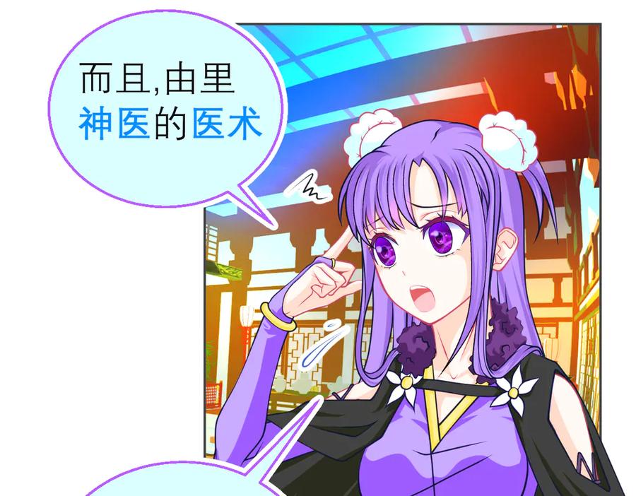 160聪明!小恋的现代救人法-恋上月夜花蝶(新)-茶茶猫秦仪（第31张）